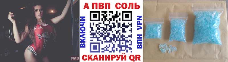 Купить закладки Пересвет Альфа ПВП мука