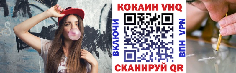 Купить закладки  Пересвет  КОКАИН VHQ 