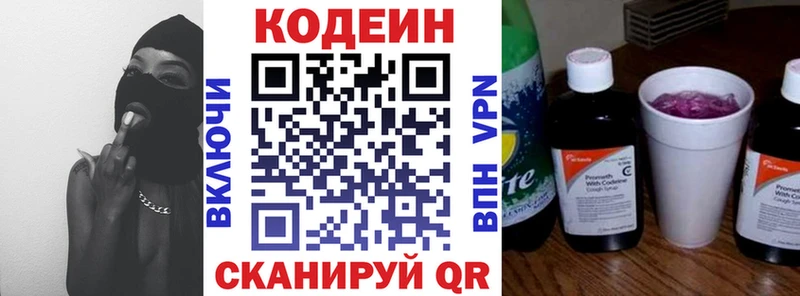 Купить где  Пересвет  Кодеин напиток Lean (лин) 