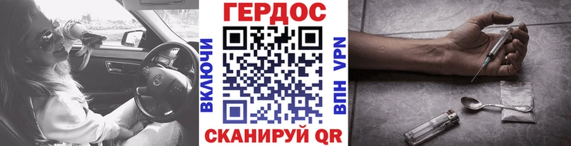 Героин белый  Купить  Пересвет 
