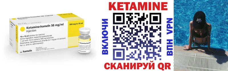 КЕТАМИН ketamine Купить Пересвет