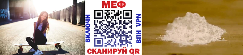 МЕФ мука  Купить  Пересвет 
